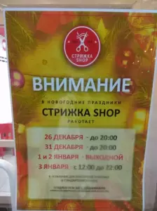 Фотография Стрижка Shop 5