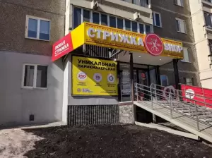 Фотография Стрижка-SHOP 4