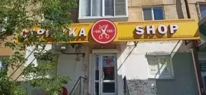 Фотография Стрижка-SHOP 1