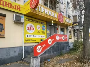 Фотография Стрижка Shop 5