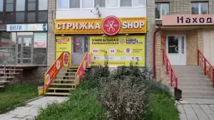Фотография Стрижка Shop 4