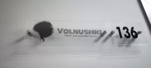 Фотография Volnushki 1