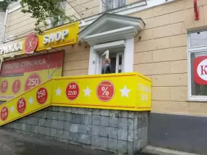 Фотография Стрижка Shop 4