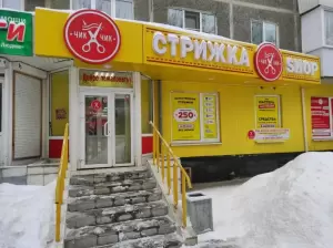 Фотография Стрижка Shop 4