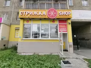Фотография Стрижка-Shop 4