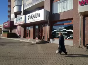 Фотография Pogoda 2