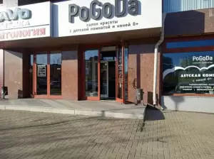 Фотография Pogoda 3