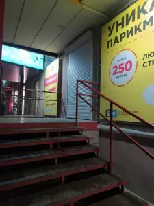 Фотография Стрижка-SHOP 5