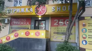 Фотография Стрижка Shop 4