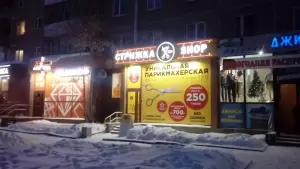 Фотография Стрижка Shop 4