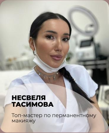 Тасимова Несвеля Сериковна